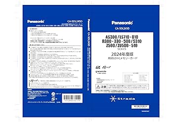 Amazon | パナソニック(Panasonic) 2024年度版地図SDHCメモリー